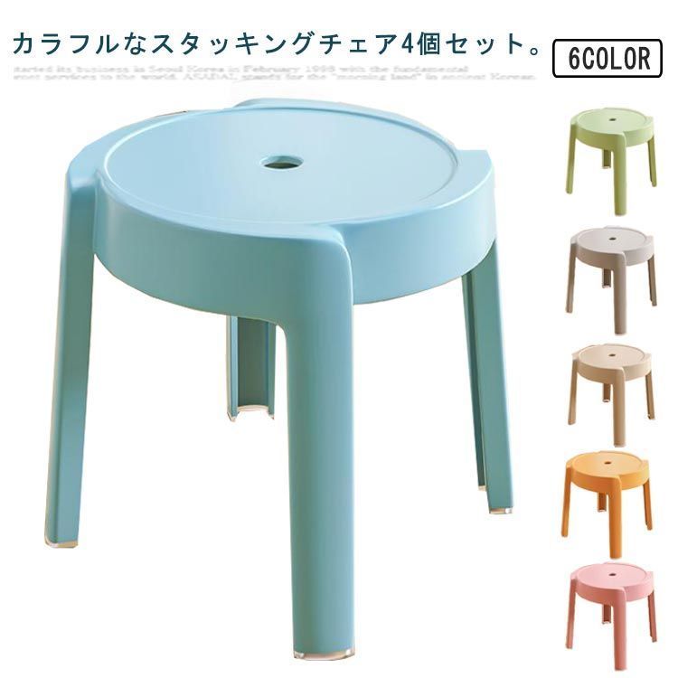 4脚セット 多機能スツール 積み重ね スツール pp 子供 椅子 足踏み ステップ おしゃれ ミニスツール 小さい 丸椅子 子供用 イス ラウンドスツール ロータイプ 低い 椅子 チェア 玄関 バスル FfB