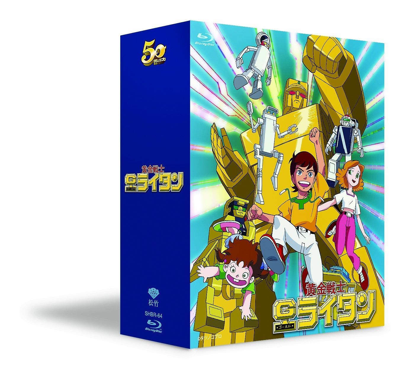 黄金戦士ゴールドライタン ブルーレイBOX〈8枚組〉 - メルカリ
