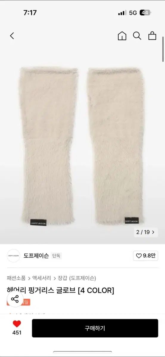 【雷市場（ポンジャン）商品韓国直送】 DOFFJASON（ドフジェーソン） ヘアリー フィンガーレス 地球儀 クリーム