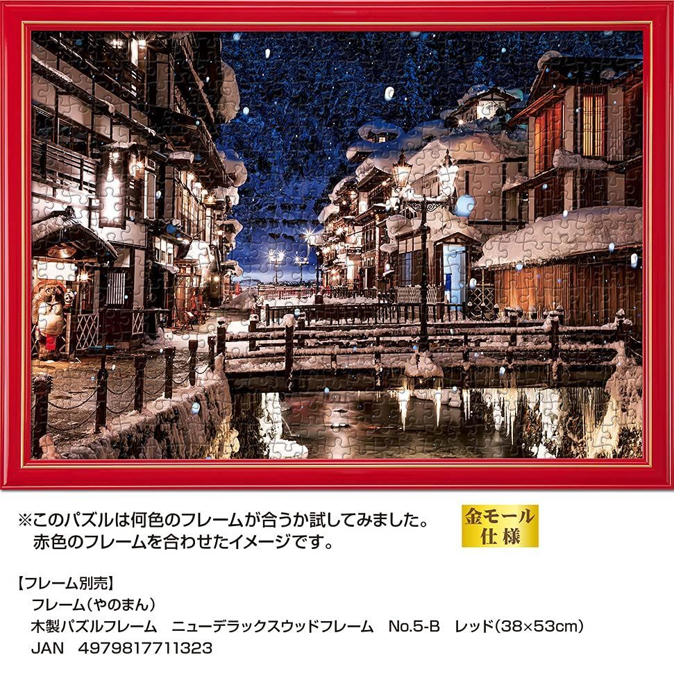 【未使用】YANOMAN ヤノマン ジグソーパズル 4個セット 81LQHCSshCL._UF350,350_QL80_.jpg