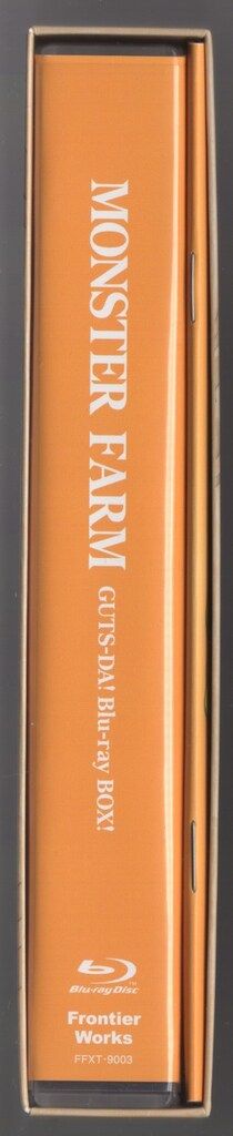 モンスターファーム Blu-ray BOX モンスターファーム ガッツだ!Blu-ray