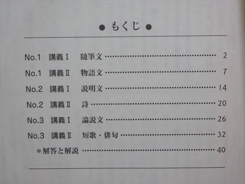 WT37-027 浜学園 春期講習 5年生 国語/浜ノート 状態良い 2021 計2冊 08  s2B