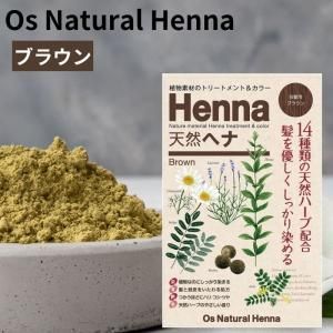 3営業日で発送 ブラウン O s Natural HENNA 白髪染 ヘナ 入数 12