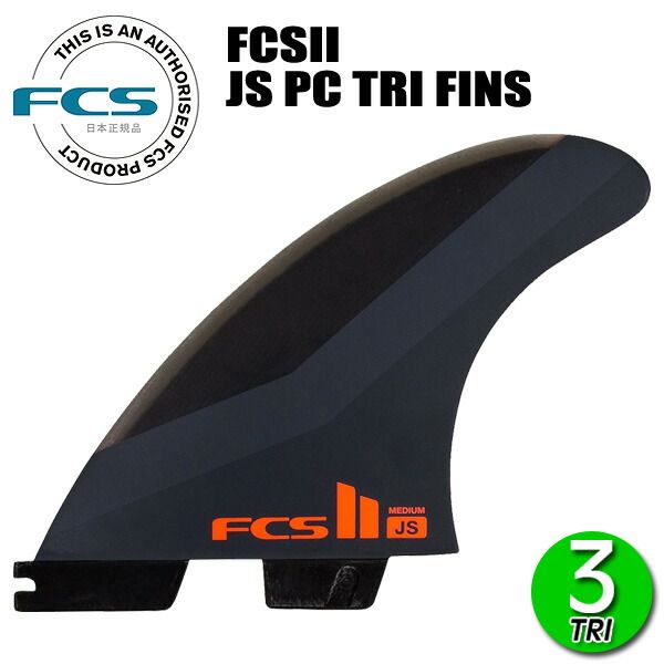 FCS2 JS PC TRI FINS/ FCSII エフシーエス2 ジェイソンスティーブンソン パフォーマンスコア トライ サーフボード サーフィン ショート Medium