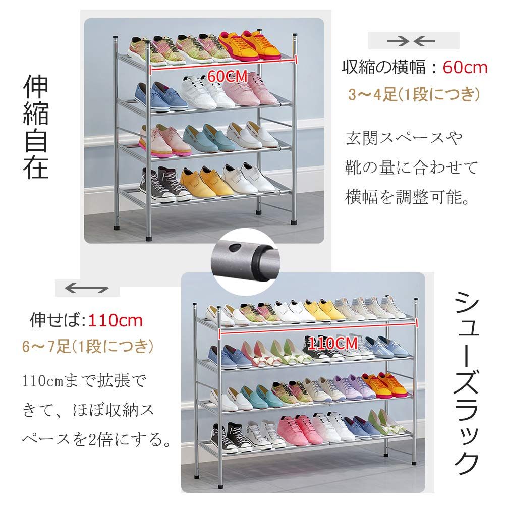 迅速発送】Nomioce 伸縮式シューズラック 靴棚 下駄箱 靴ラック 玄関 