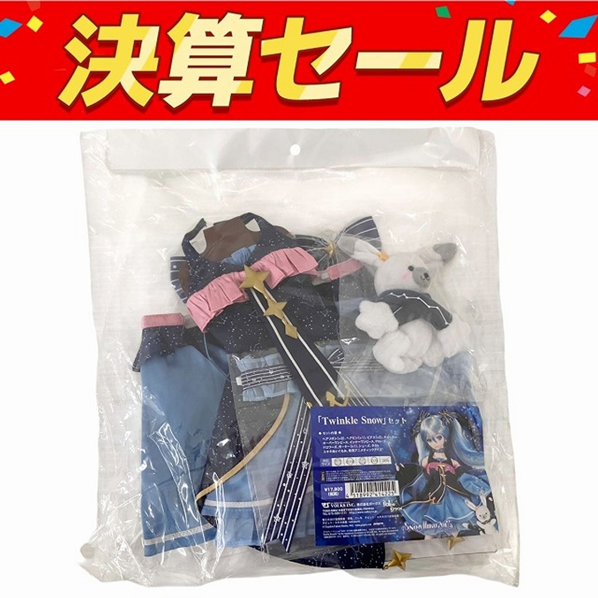 Volks DD用 ボークス Twinkle Snow セット キャラクター ボーカル シリーズ01 初音ミク O10137031