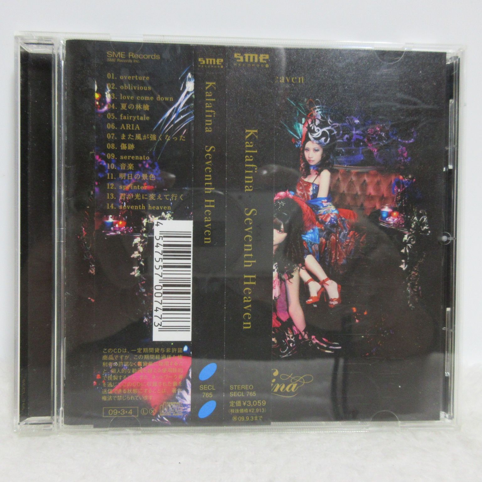 大人気，HOT】 空の境界 Kalafina/Seventh Heaven 特典ポストカード