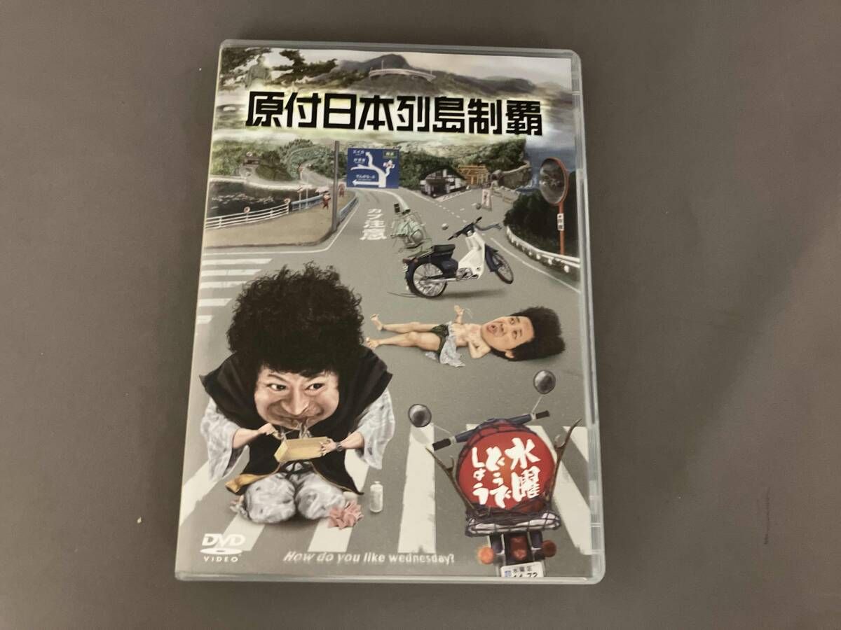 水曜どうでしょうDVD1〜29巻他セット 水曜どうでしょう DVD 13枚セット