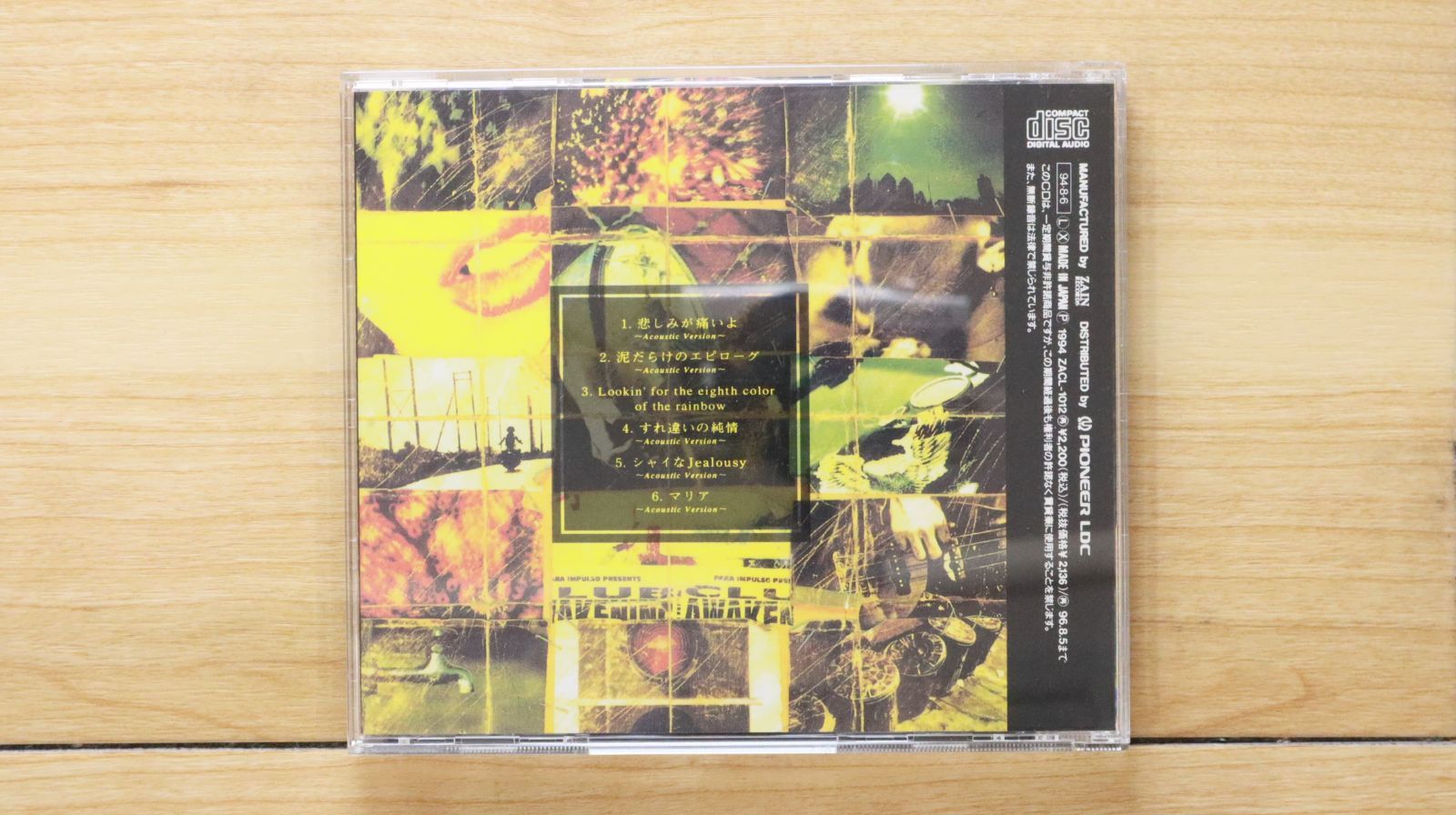 国内盤CD☆ティーボラン/T-BOLAN□ 夏の終わりにII 【ZACL1012