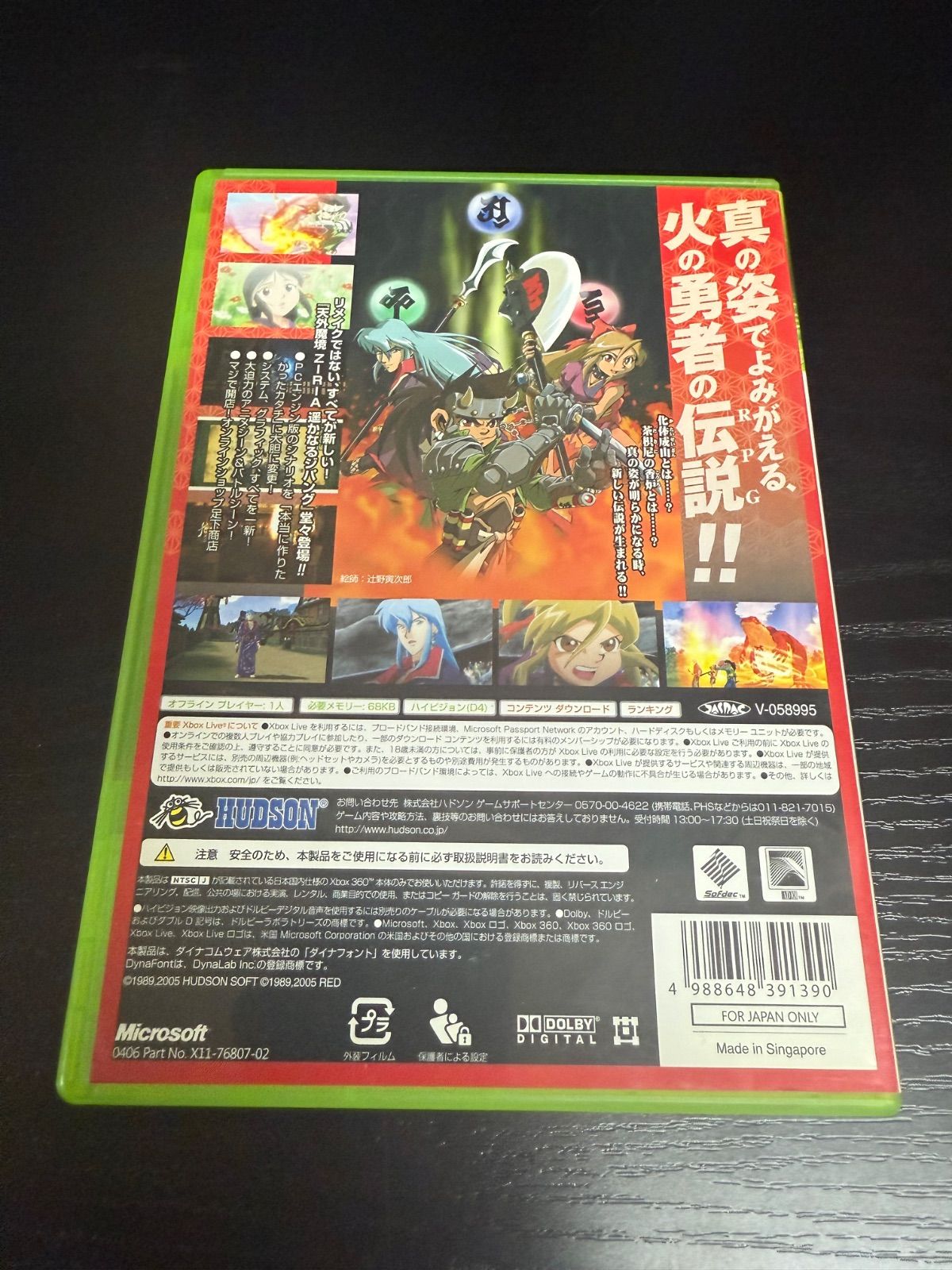 SGM】XBOX360 天外魔境 ZIRIA 遥かなるジパング - メルカリ