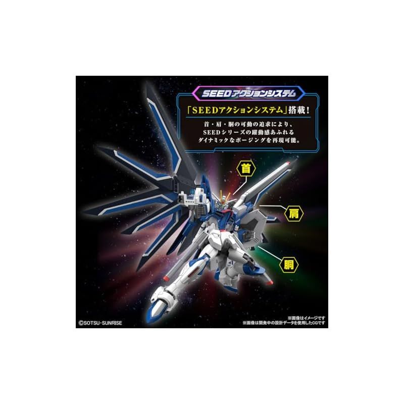 FREEDOMさん 専用出品 新着商品】【3次受注用】HG 機動戦士ガンダムSEED FREEDOM