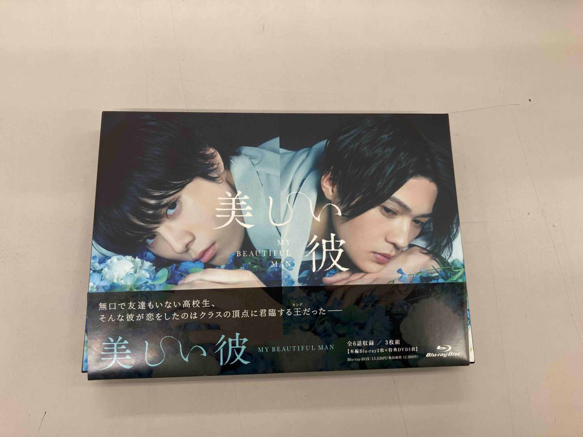 ブルーレイ 美しい彼 Blu-ray BOX(Blu-ray Disc)