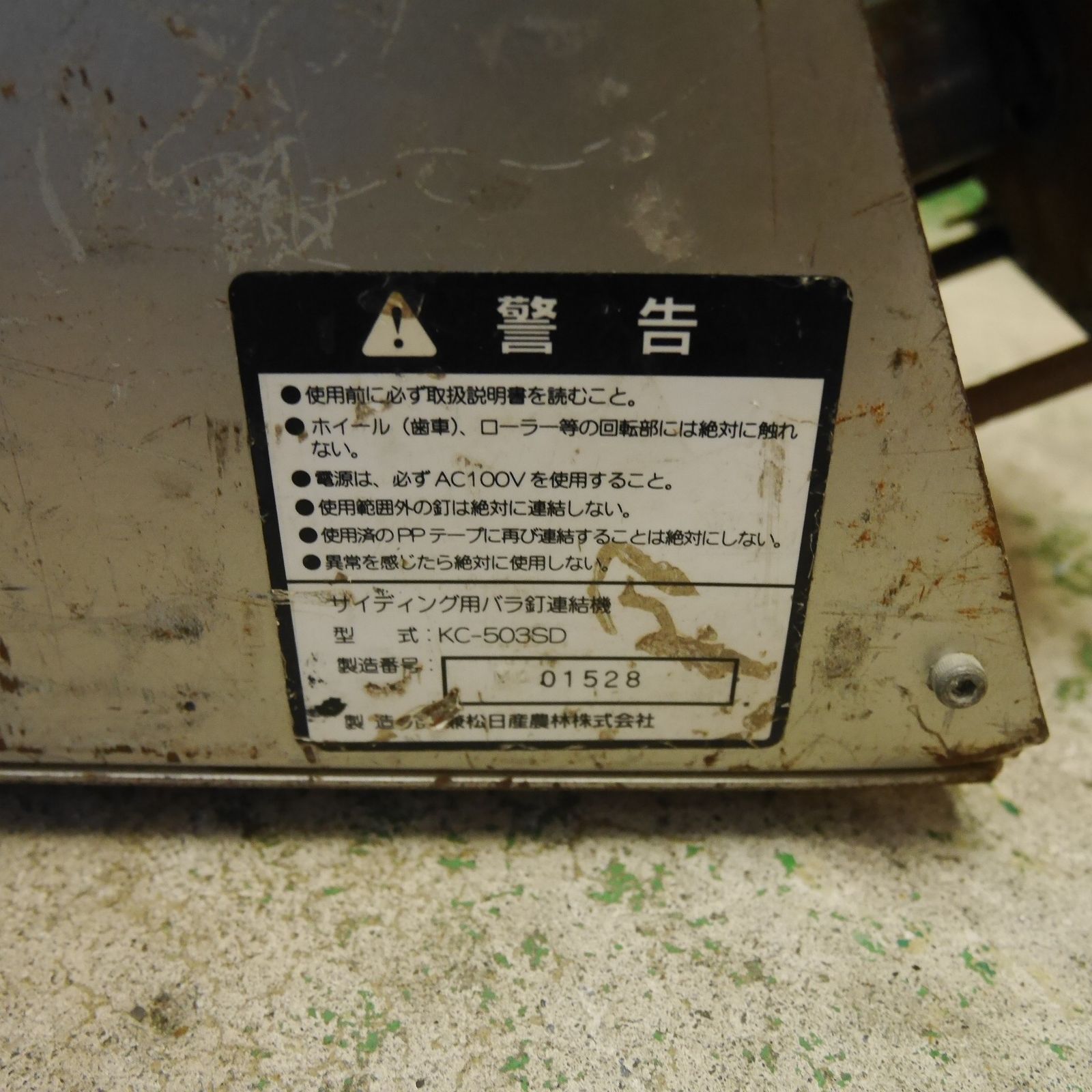 503SD サイディング