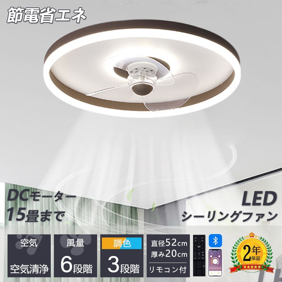 シーリングファンライト led 調光調色 シーリングファン 8畳 10畳 12畳 シーリングライト おしゃれ 北欧 ファン付き照明 照明器具 天井照明 扇風機 リビング 寝室 部屋 オフィス 空気循環 メモ