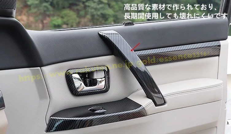 三菱 パジェロ v87 v93 v97用 カードアアームレストパネルカバー 装飾 汚れ 傷防止 ABS製 4ピース カーボン調 FFCRYSTALESIA_COM