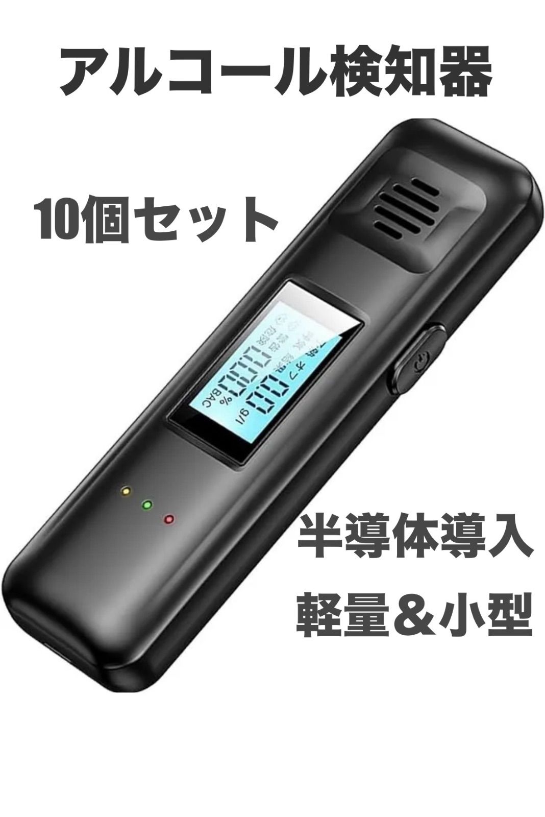 【未使用品】ラブリス　アルコール検知器　６個セット　アルコールチェッカー 未使用品】ラブリス アルコール検知器 6個セット アルコール