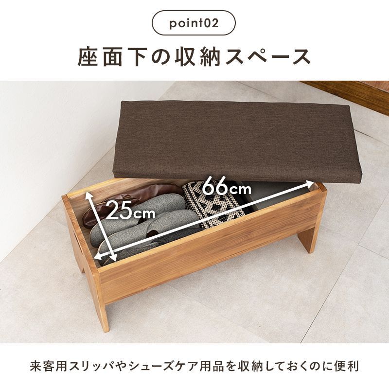 収納付きベンチ 幅70cm
