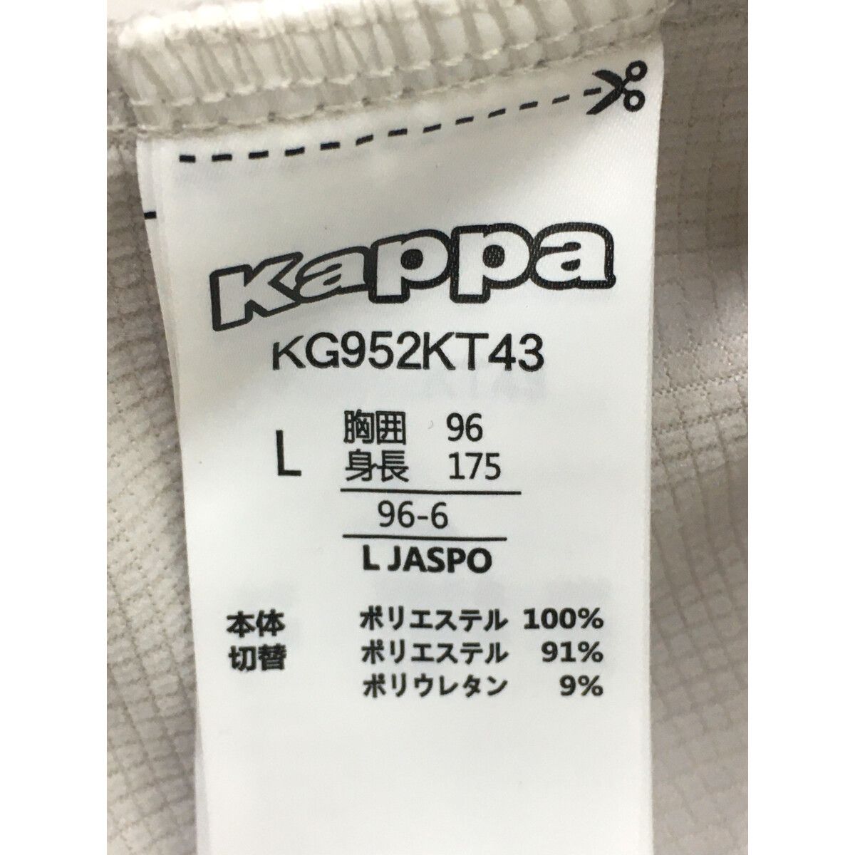 Kappa - coco 未使用品 カッパゴルフ KAPPA GOLF メンズ ブルゾン L ライトグレー ダブルジップ ドローコード シンプル 未使用品 メンズ カッパゴルフ KAPPA GOLF ブルゾン L ライト