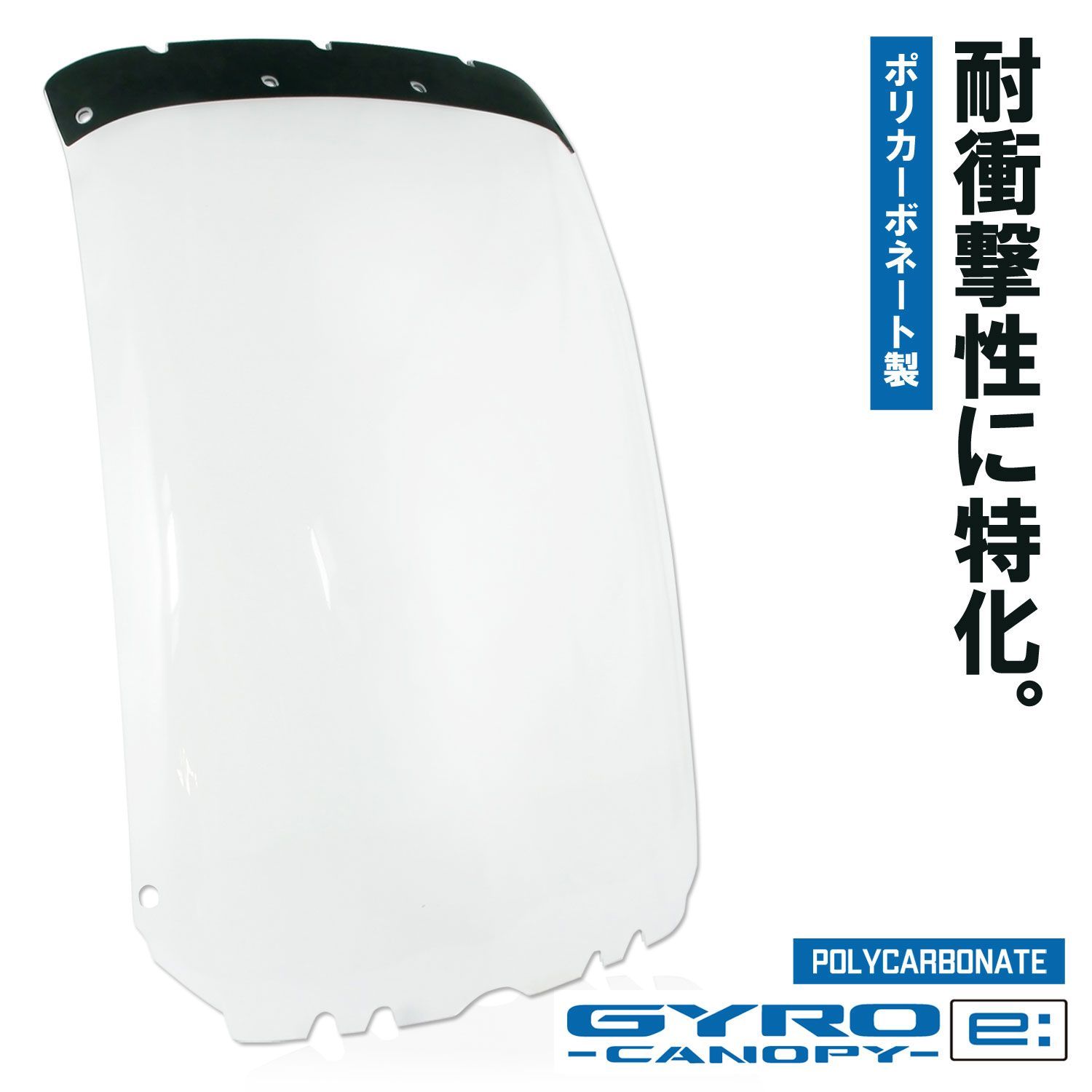 交換