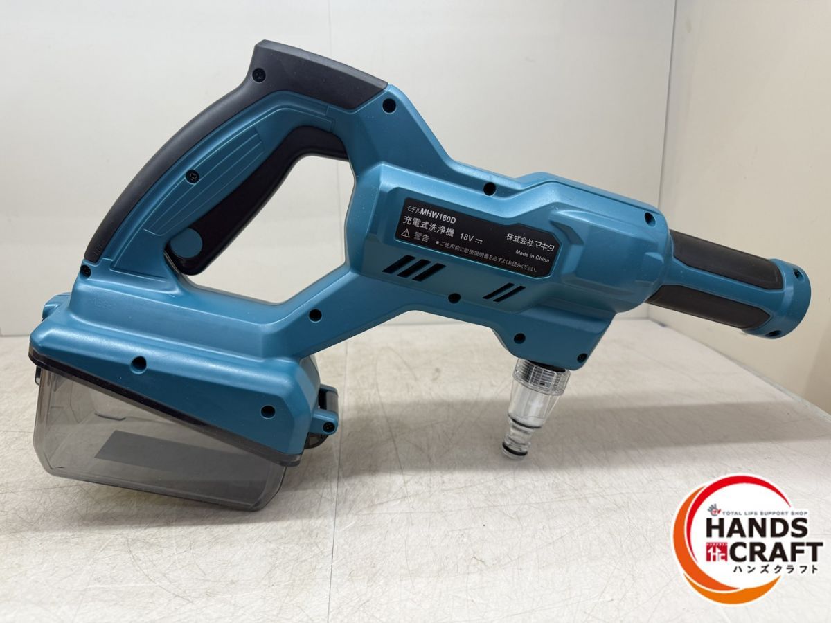 マキタ 在庫あり makita 18V 充電式洗浄機 MHW180DZ 本体のみ