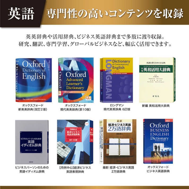 電子辞書