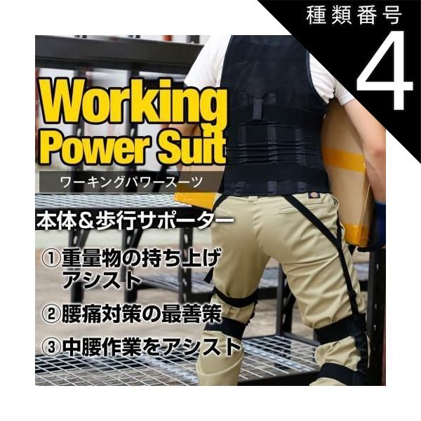 種類4 S|ホワイト アトリエケー ワーキングパワースーツ膝サポーターセット ブラック ホワイト