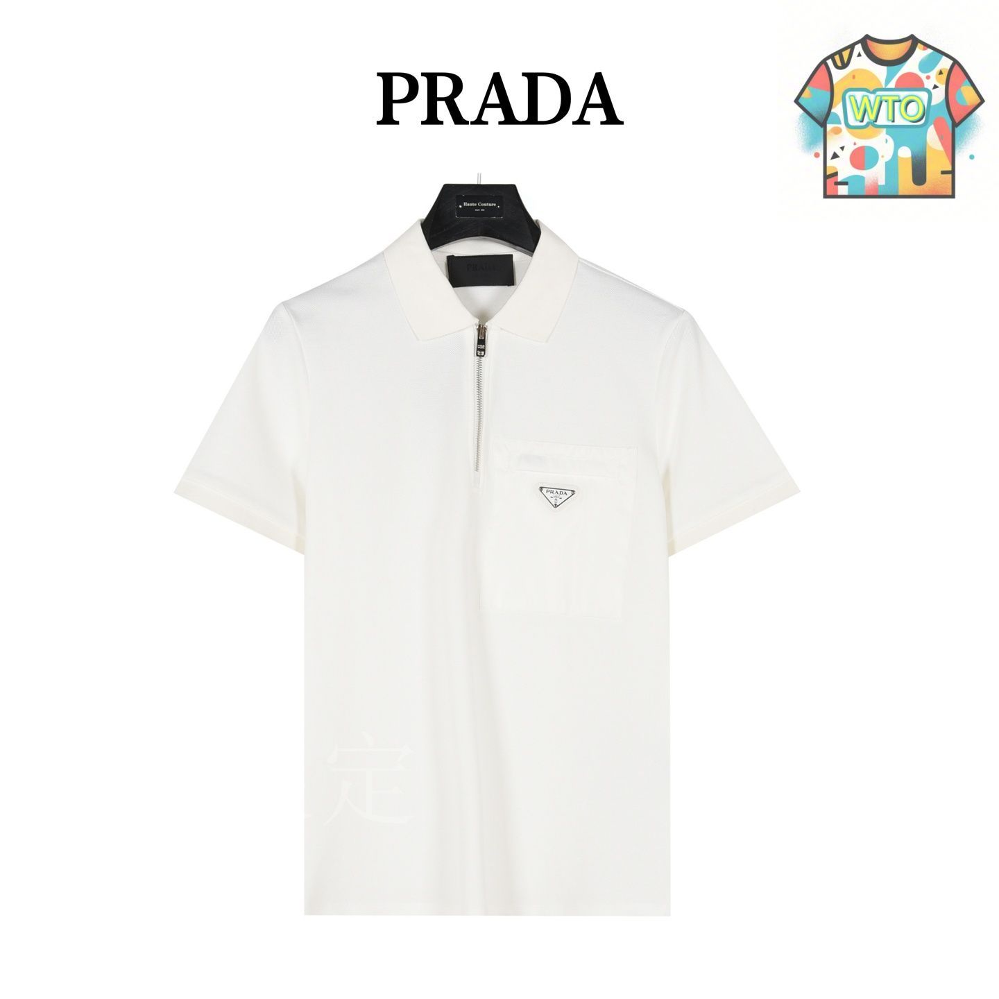 PRADAホワイト ポロシャツ Mサイズ 新品タグ付き 今日特価】Prada 25SS 胸ポケット ハーフジップポロ-1 - メルカリ