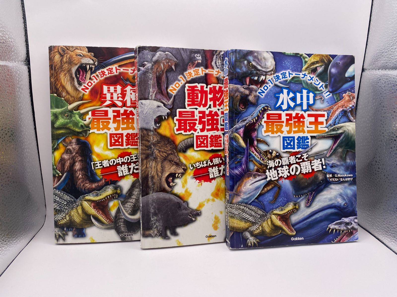 最強王図鑑 8冊セット.*・゜バラ売り可◎ 最強王図鑑 8冊セット - メルカリ