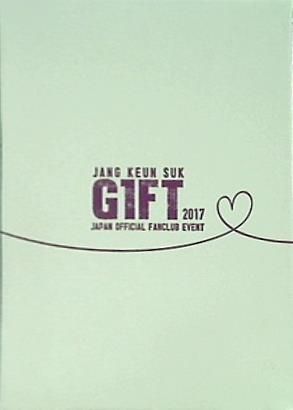 JANG KEUN SUK GIFT 2017 JAPAN OFFICIAL - AOBADO オンラインストア