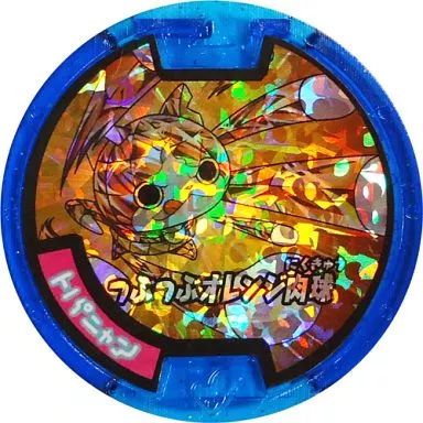 中古】妖怪メダル [単品/コード保証無し] トパニャン/つぶつぶオレンジ