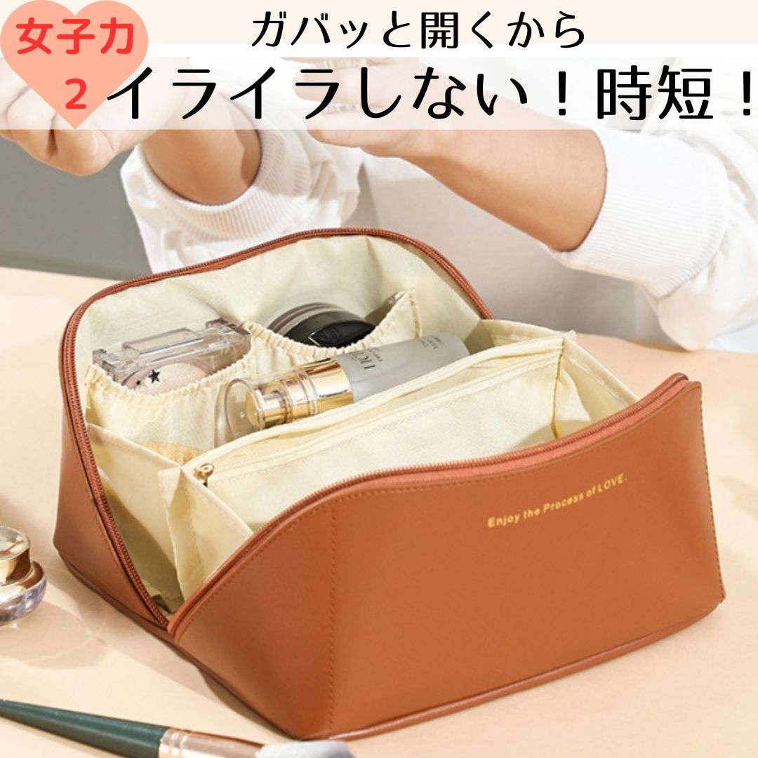 メッシュポーチつき】女子力あがる大容量ポーチ 化粧ポーチ 人気