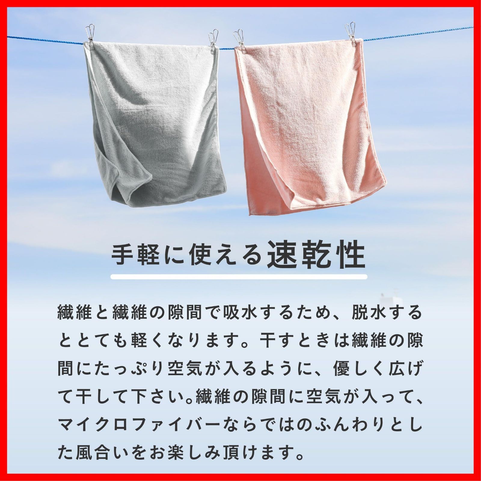 2枚組 吸水力