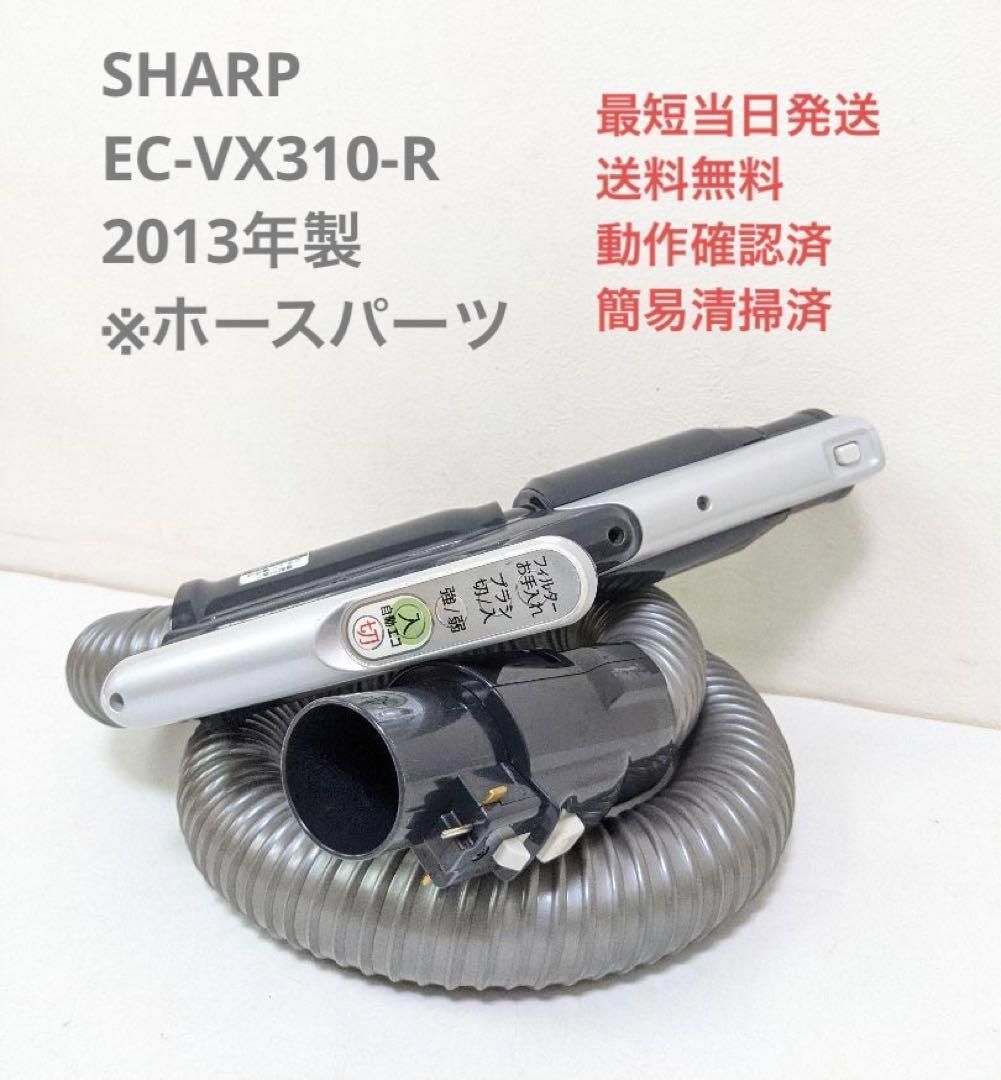 サイクロン掃除機 SHARP 2013年製 - 生活家電