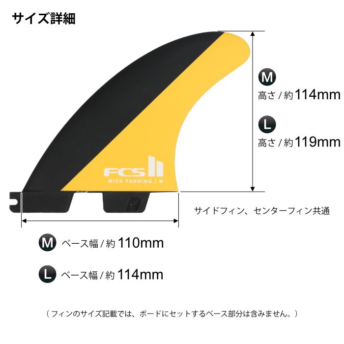FCS2 FIN フィン トライフィン ミックファニング MF (MICK FCS2 FIN フィン トライフィン ミックファニング MF (MICK