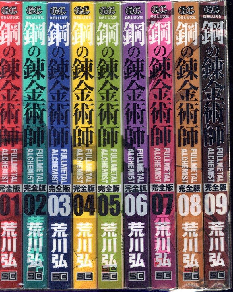 お買い得！荒川 弘 鋼の錬金術師 完全版 コミック 全18巻 完結セット（中古） Amazon.co.jp: 鋼の錬金術師 完全版(18)(完) (ガンガン