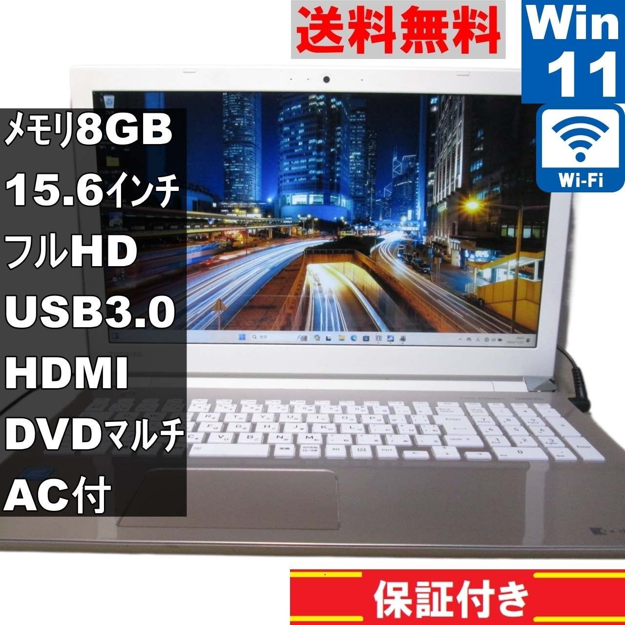 東芝 dynabook T45/GG【大容量HDD搭載】 Celeron 3865U 1.8GHz 【Windows11 Home】MS 365  Office Web／Wi-Fi／USB3.0／HDMI [91315] - メルカリ