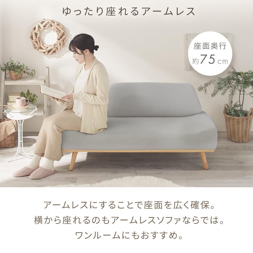 アイリスプラザ ソファ 家具 2人掛け アイボリー リンドラ アームレス