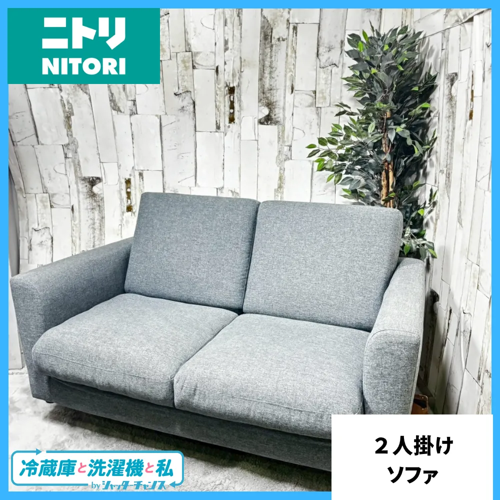ソファー ソファ 3人掛けソファ (キングダム3KD 布) ニトリ 【ジモティ
