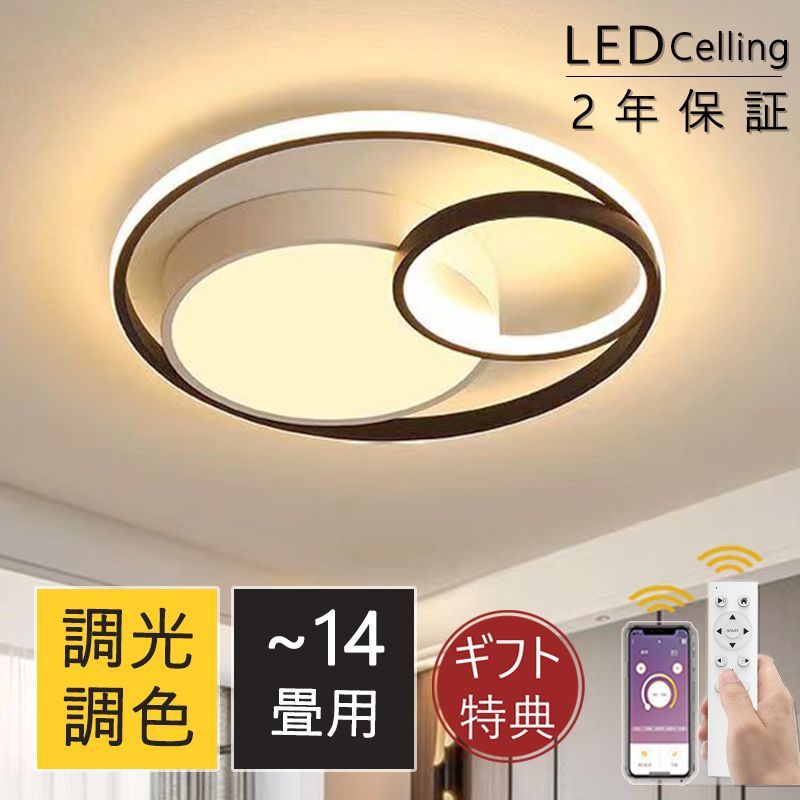 シーリングライト LED 8畳 照明器具 おしゃれ 天井照明 6畳 間接照明 12畳 調光 調色 北欧 省エネ シンプル リビング 和室 部屋 洋室 明るい 安い 室内 工事不要【3年保証】常夜灯