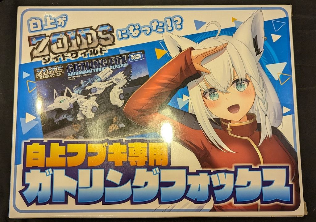 白上フブキ専用ガトリングフォックス キツネ種 白上フブキ専用ガトリングフォックス キツネ種 - メルカリ
