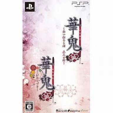 【中古】 華鬼 ～夢のつづき～（ツインパック）/PSP/HOTW12072/C 15才以上対象 ゲオ公式通販サイト/ゲオオンラインストア【中古】華鬼 ～夢の
