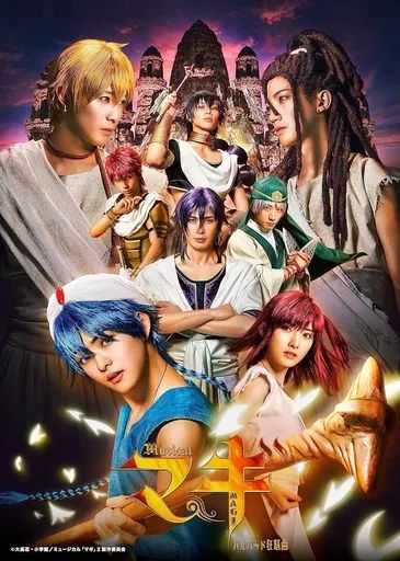 その他Blu-ray Disc ミュージカル マギ -バルバッド狂騒曲-