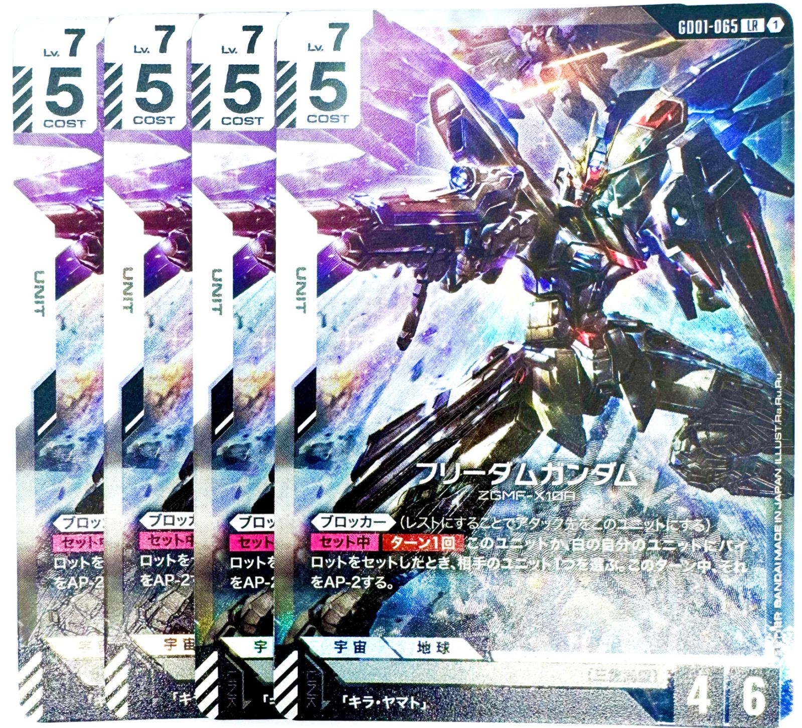 ア*ン様 フリーダムガンダム LR 4枚 ガンダムカードゲーム ガンダムカードゲーム フリーダムガンダム LR 4枚セット カード