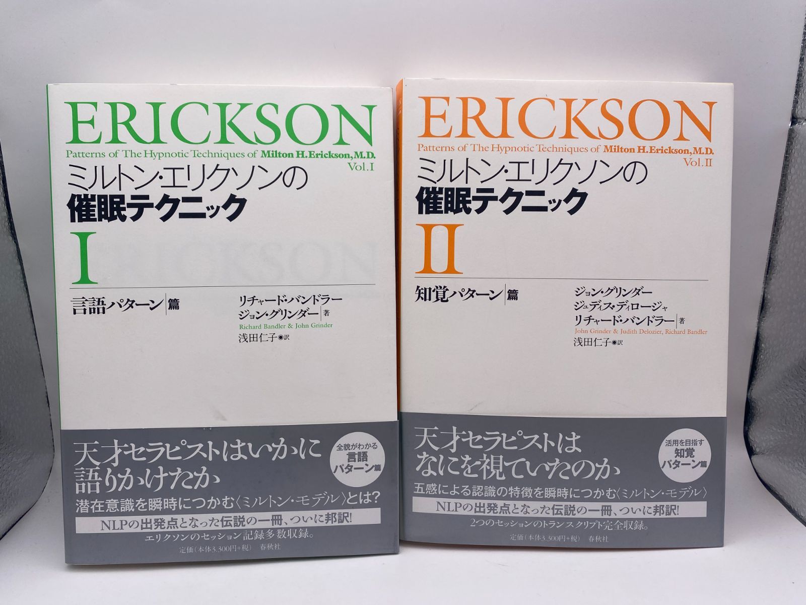 ストリートレンド ナイトアイボーテ アイローラーアイクリームセット