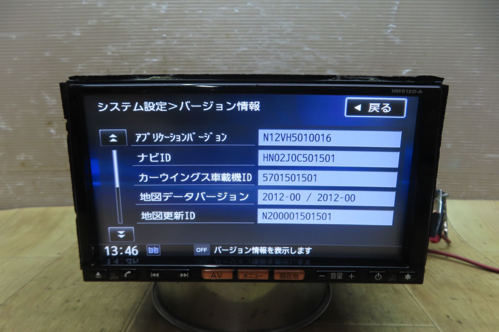 付 F4151 日産純正 HM512D-A HDDナビ 地図2012年 地デジTVフルセグ内蔵 Bluetooth内蔵 CD DVD再生OK WWW_NOITHATQUANGTHANH_NET