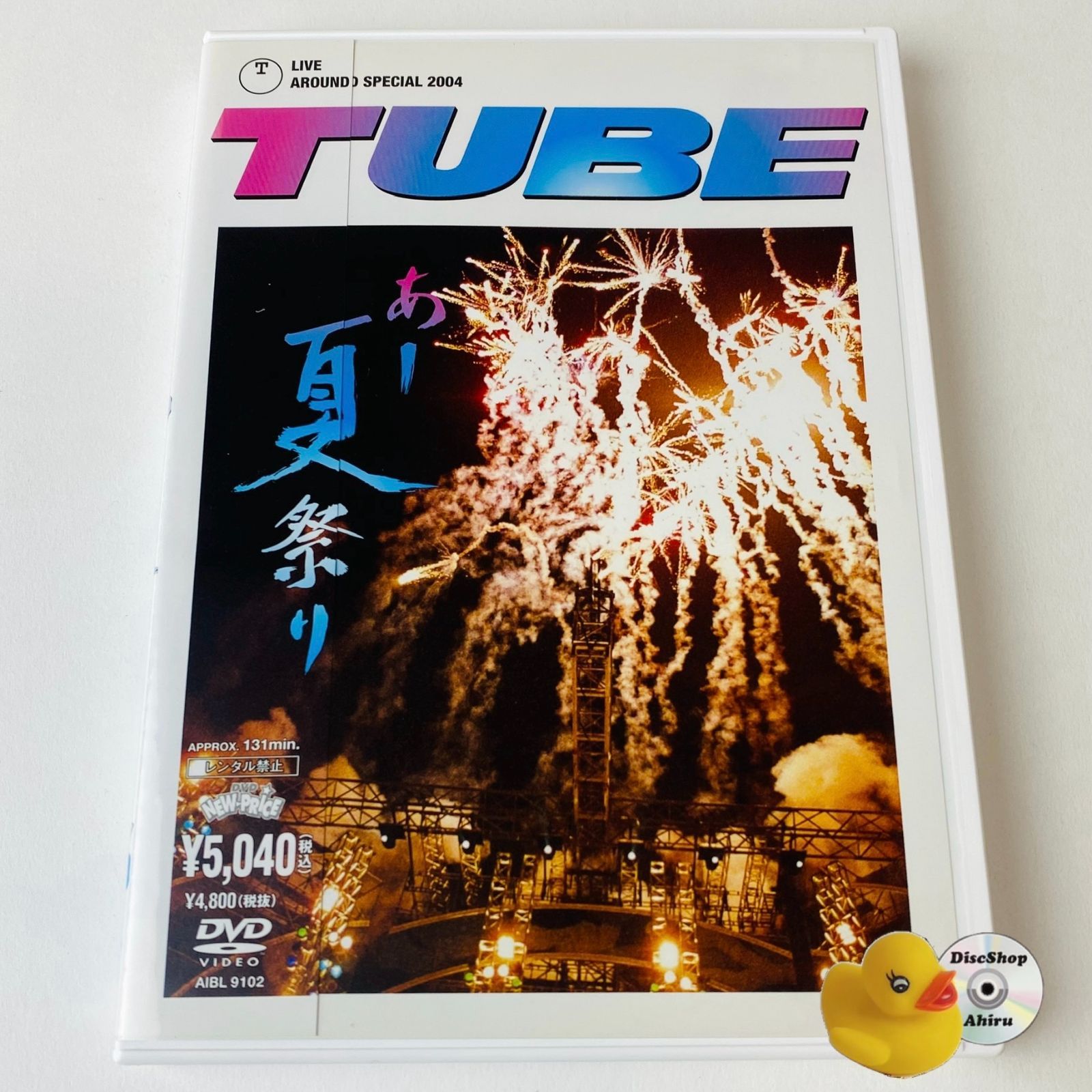 TUBE LIVE AROUND SPECIAL 2004 あー夏祭り [DVD] TUBE LIVE