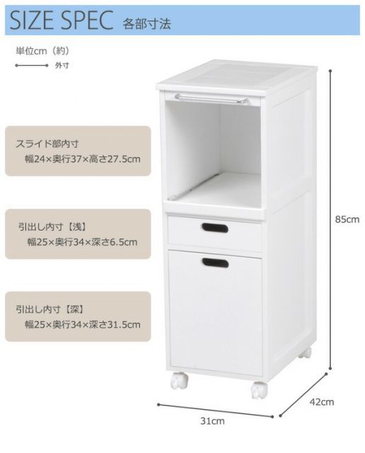 キッチンワゴン 木製 幅31cm 引き出し/キャスター付きスリム ホワイト(白) Amazon.co.jp: キッチンワゴン ( キッチン収納 ) 木製 幅31cm 引き出し