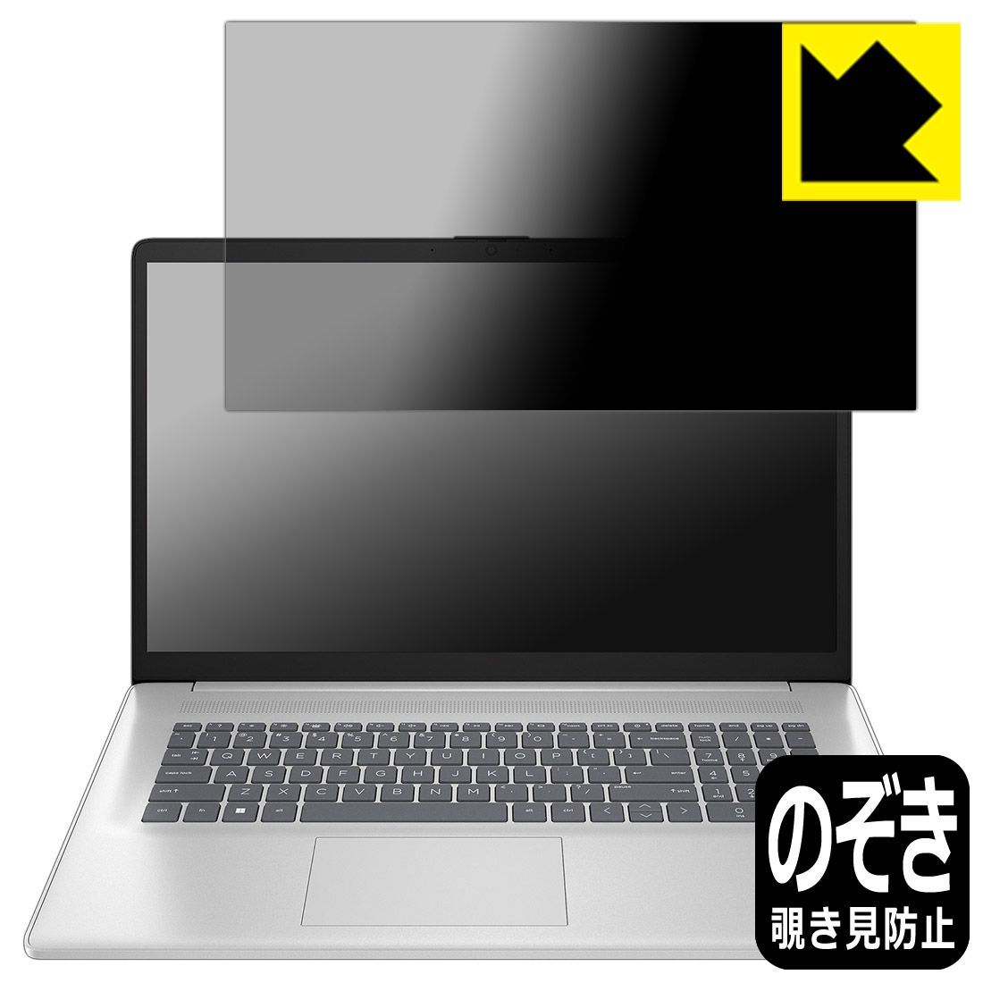 PDA工房 HP 17-cn4000シリーズ 対応 Privacy Shield 保護 フィルム 覗き見防止 反射低減
