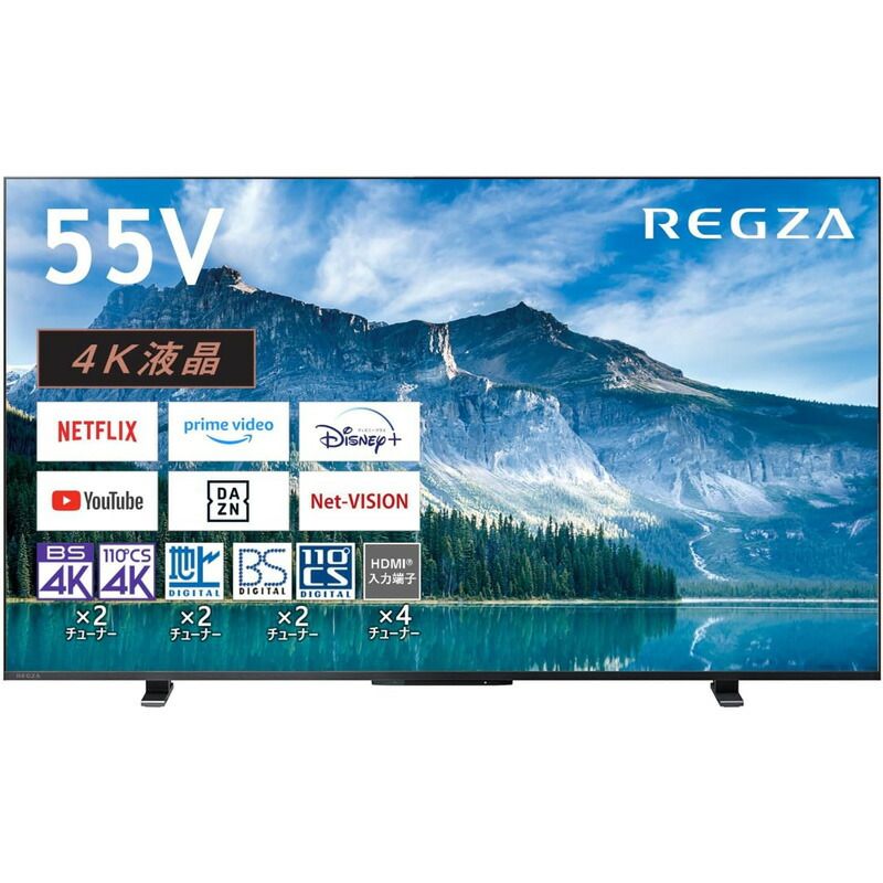 メーカー正規品 レグザ 4K液晶テレビ 55インチ 55型 スマートテレビ Airplay対応 2025年モデル TVS REGZA 55M550M