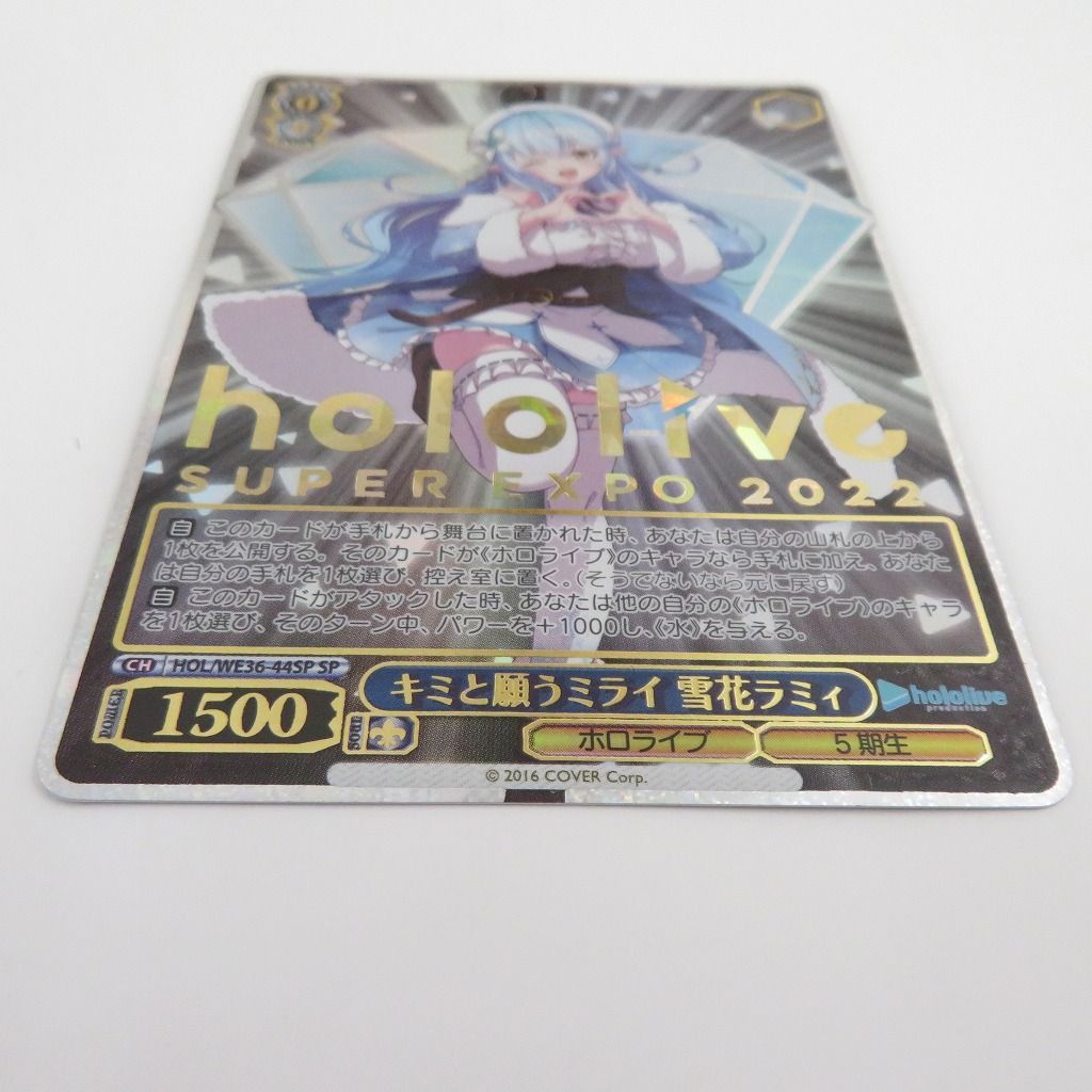 ヴァイスシュヴァルツ ホロライブ キミと願うミライ 雪花ラミィ